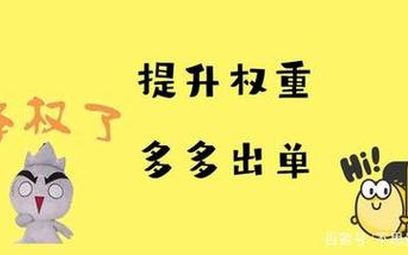 淘宝提升大单怎么提升？提升大单需要注意什么？