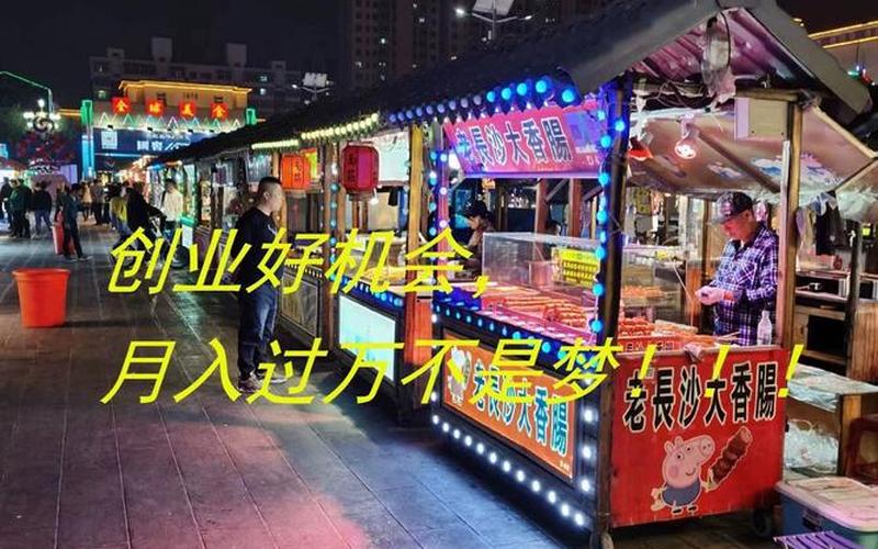 摆地摊创业有什么项目，想创业摆地摊