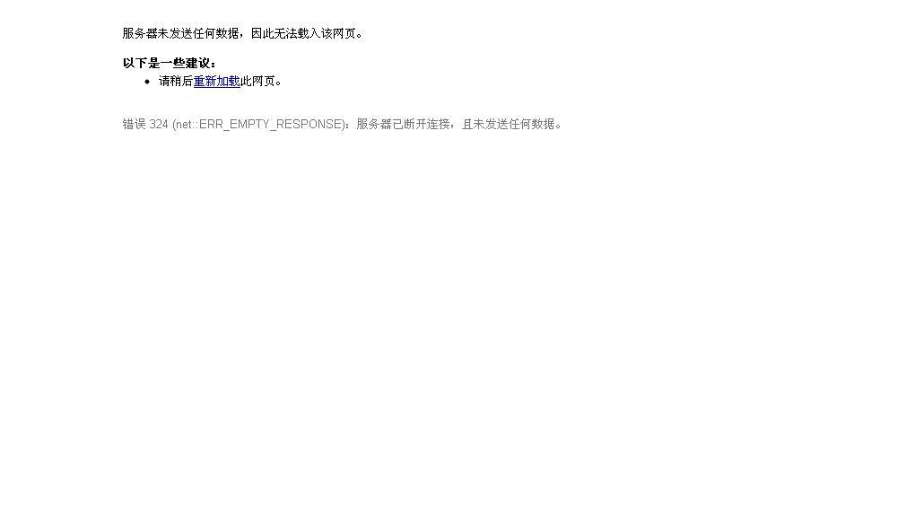 为什么360热血海贼王上不去了