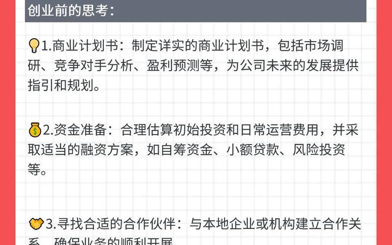 深圳创业待遇怎么样，在深圳创业做什么比较好