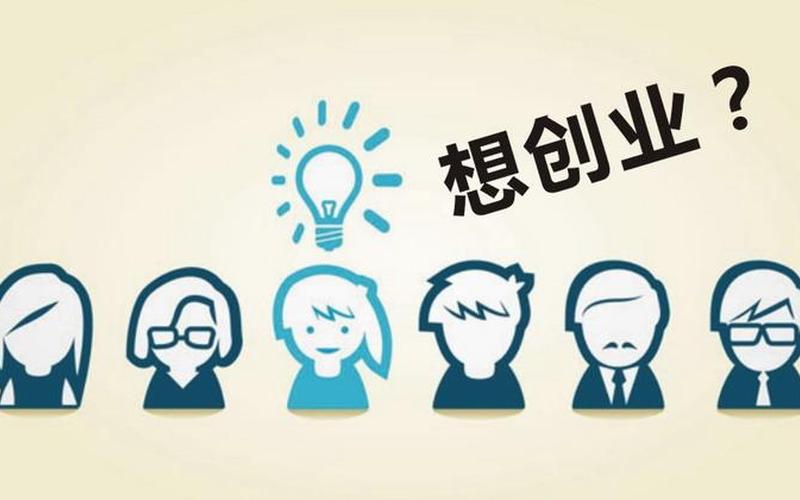 创业加盟好的平台有哪些，加盟创业网站排行榜