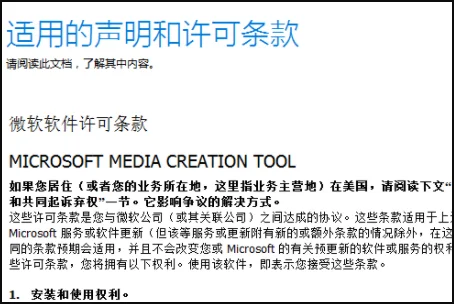 MediaCreationTool创建安装介质，下载win10验证后显示运行此工具时出现问题，怎么解决？