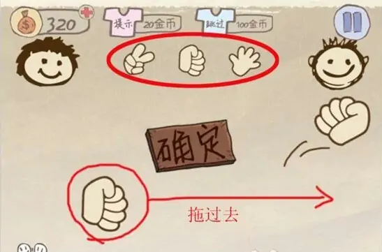 《史上最坑爹的游戏》如图这关怎么解，提示是用枪声吓跑他，但别打死他。