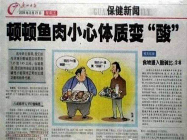 酸性体质的特征?怎样辨别酸性体质
