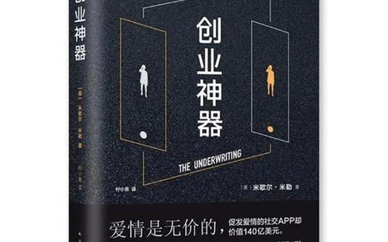 创业听什么书，创业者读什么书