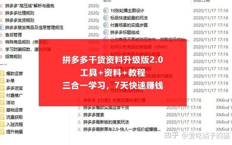 拼多多怎么看访客进店词？如何提高店铺访客量？