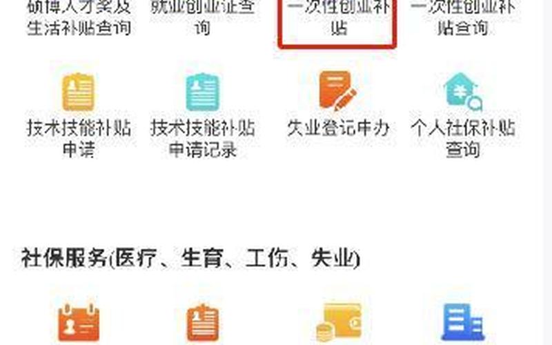 湘乡小项目创业补贴多少，湘潭市创业补贴