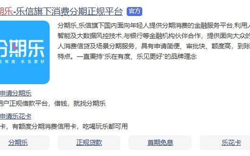 乐信618：分期乐商场交易额超全年峰值40%