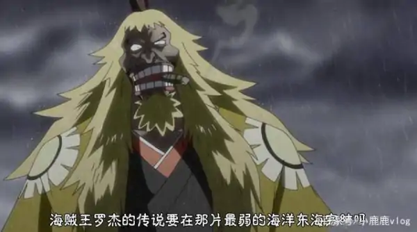 《海贼王》中罗杰被捕时为什么只有金狮子去救他？他的人缘不行吗？