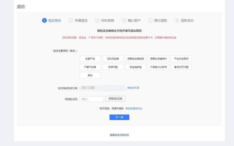 拼多多个人店铺可以卖什么？保证金多少钱？