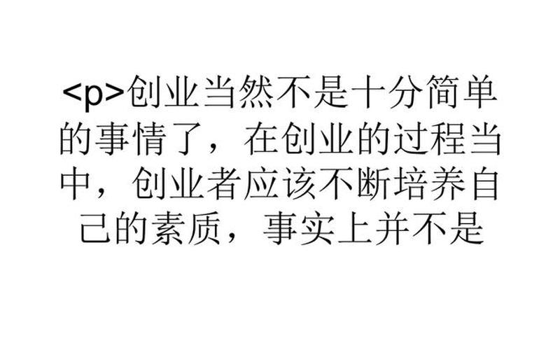 创业者指什么，创业者包括