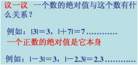 绝对值该怎样理解？