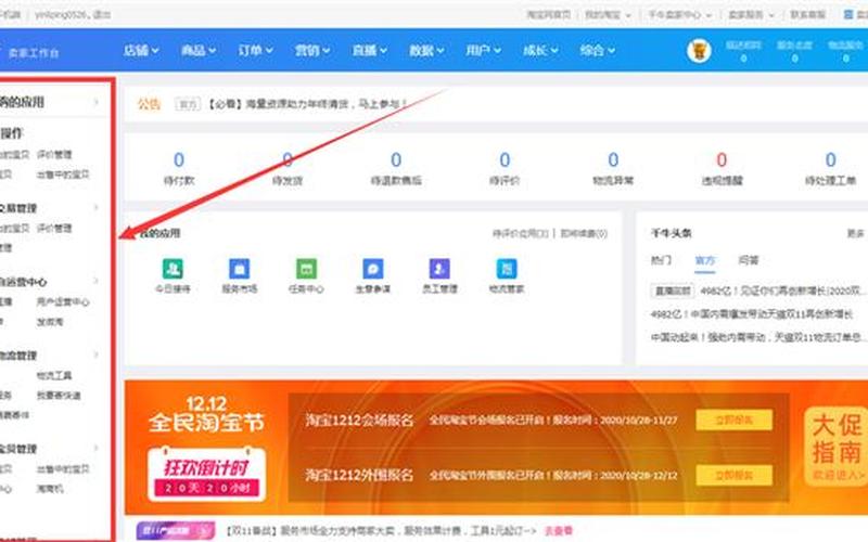 淘宝网卖家中心入口在哪？如何进入卖家中心？