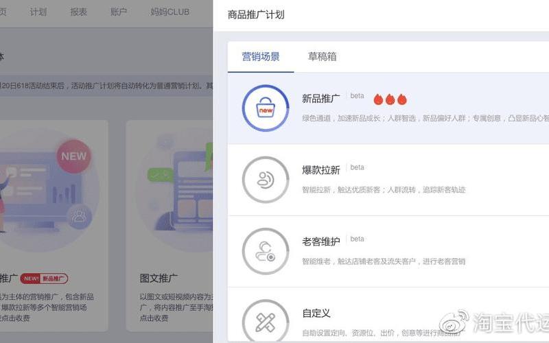 淘宝超级推荐怎么调整价格呢？有哪些方面的优势呢？