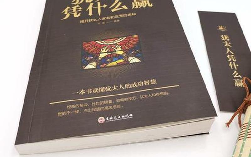 犹太人如何创业的，犹太人做什么生意