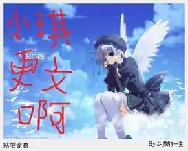 斗罗大陆之轮回天瞳的目录