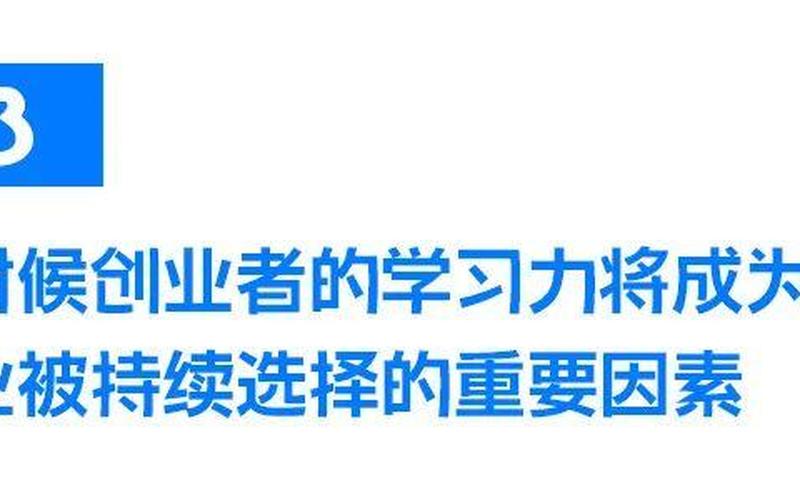 怎么才能有勇气的创业成功，如何培养创业的勇气和能力