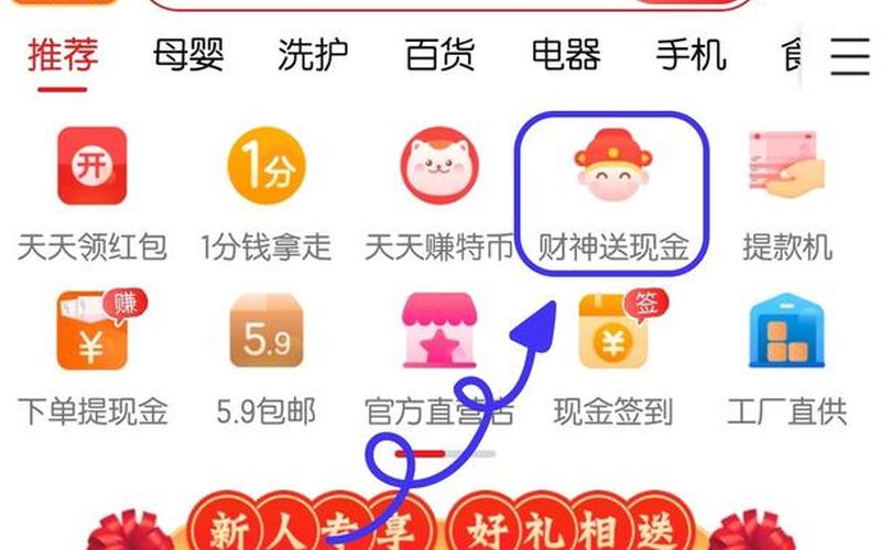 怎么上淘宝特价版？淘宝特价版怎么入驻？