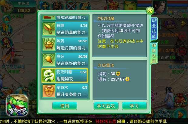 横扫千军?《梦想世界》?手游职业解析之侠客