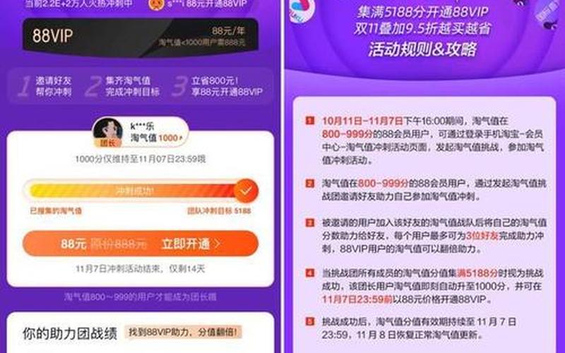 淘宝双十一活动淘气值不够怎么办？有哪些大额券？