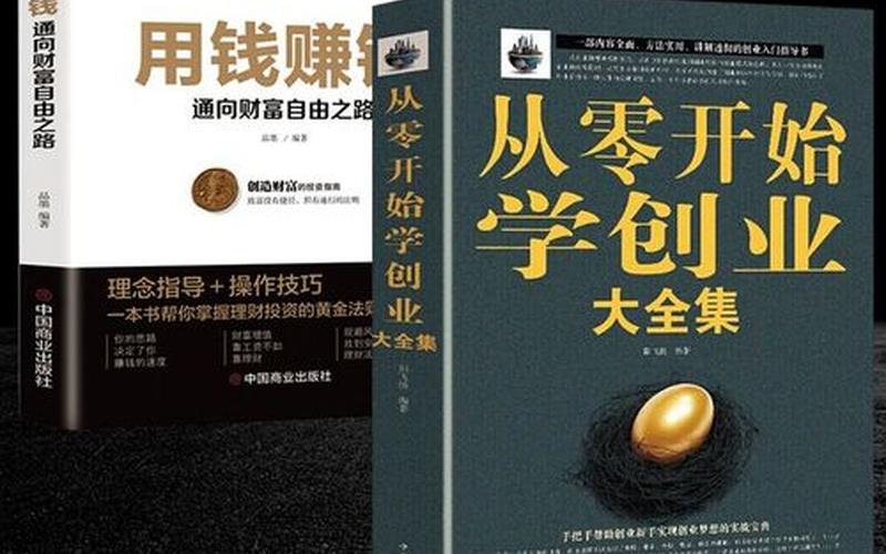 创业学什么赚钱，创业做什么挣钱