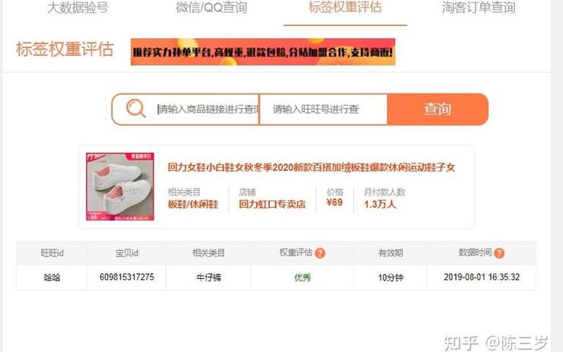 淘宝店改价格影响权重吗？权重低是什么原因？