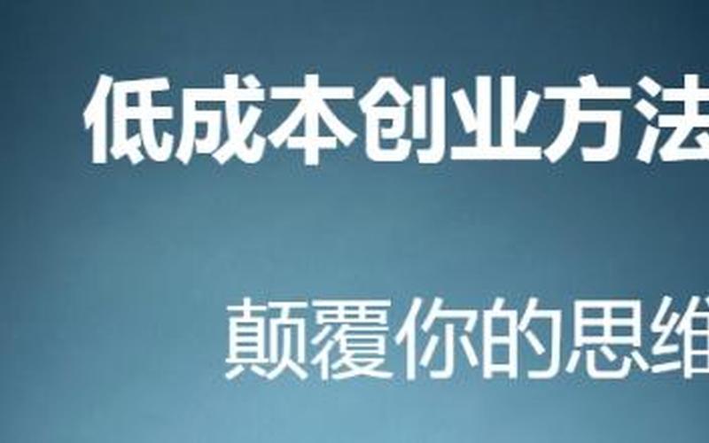 8万创业有什么好项目，5到8万创业好项目