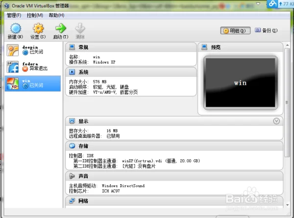 如何安装fortran
