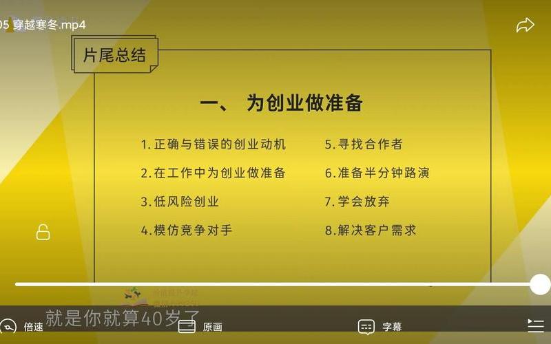 有创业这个想法如何去做，有了创业的想法之后应该怎么做