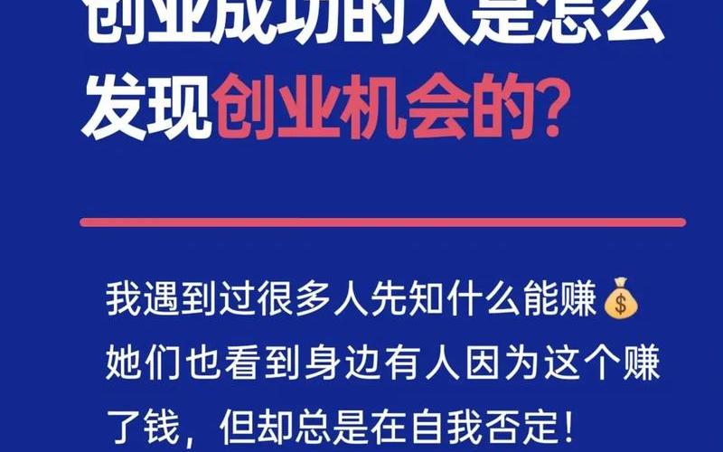 出去创业怎么成功，创业怎么去创业