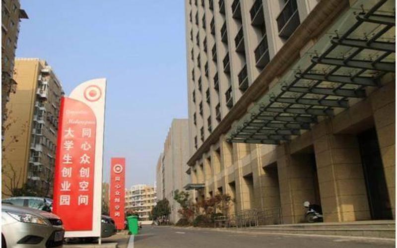 商丘大学生创业怎么样，商丘市大学生创业园(U众创空间)怎么样
