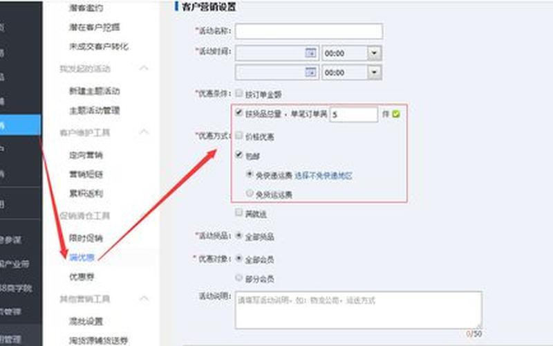 淘宝店铺运费怎么设置？如何操作？