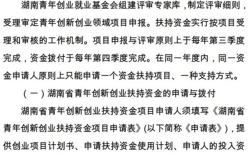 列举创业资金有哪些，创业资金包括哪些
