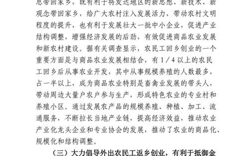 农民创业怎么介绍自己