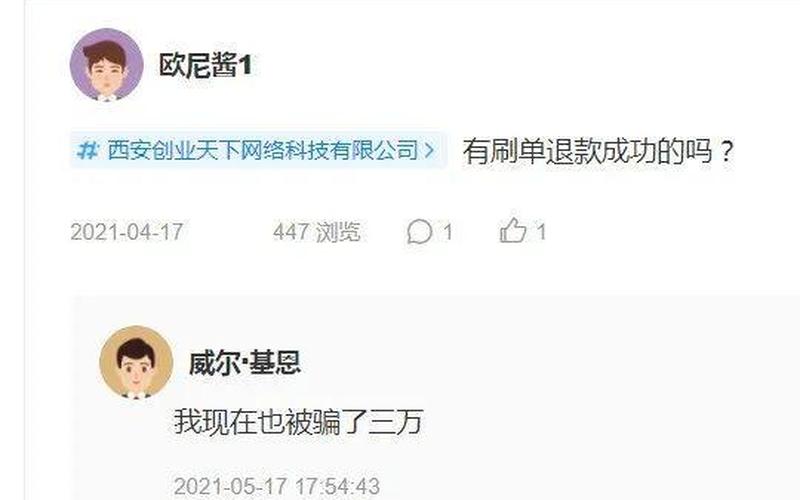 创业天下诈骗团伙怎么判刑，创业天下为非法集资吗