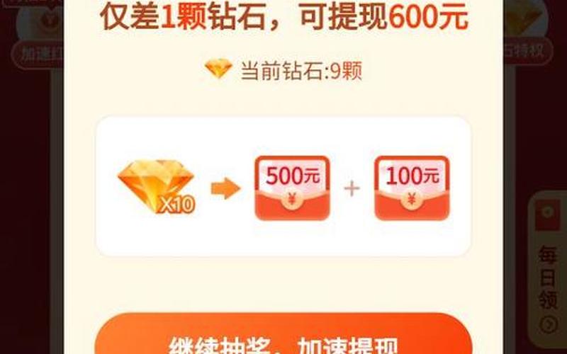 拼多多最后0.01钻石需要多少人？怎么破解？