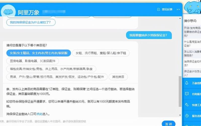淘宝提升销量需要交店铺保证金吗？提升销量怎么做？