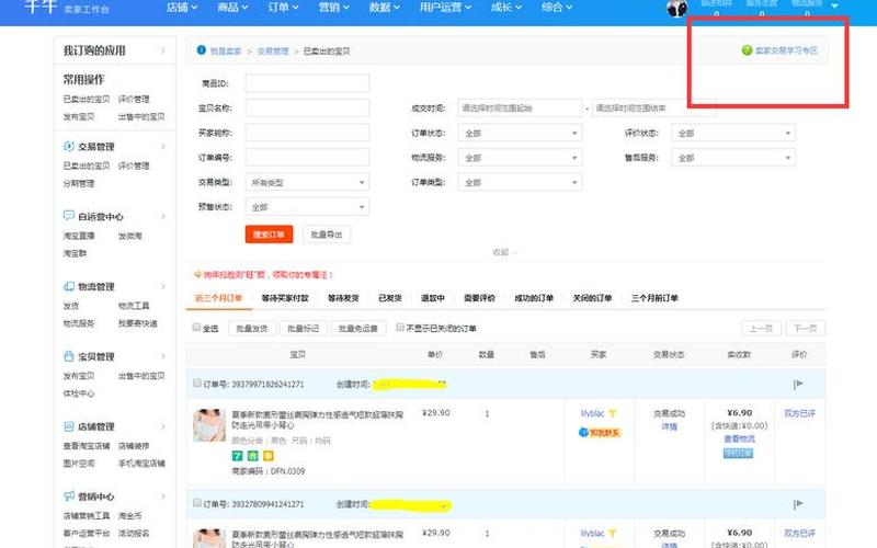 淘宝不提升销量怎么做？必须补点击吗？