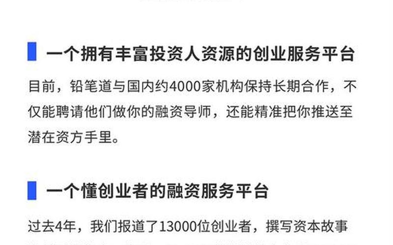 创业公司bp注意哪些，创业bp是什么