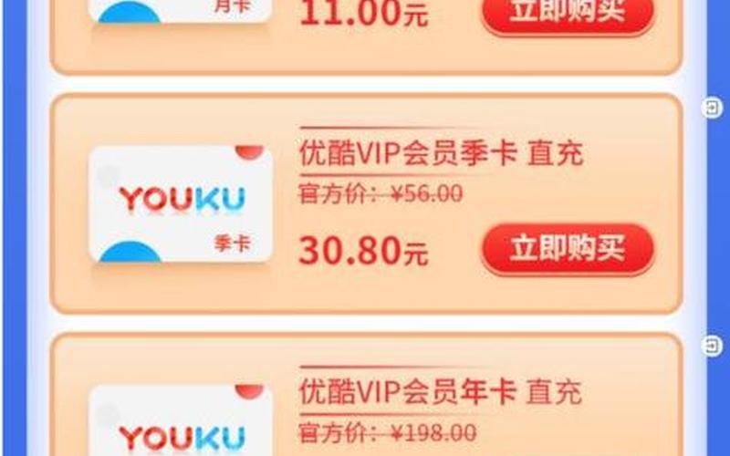 淘宝积分怎么兑换优酷会员？有哪些规则？