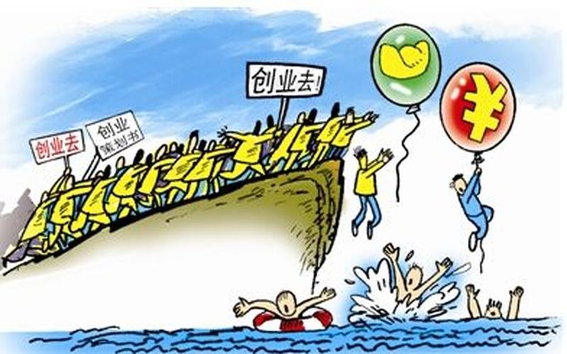 如何激励大家创业，怎么鼓励创业者
