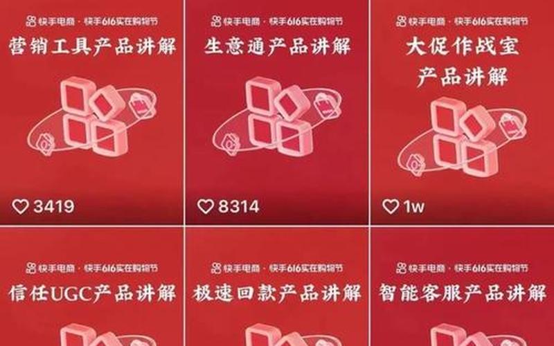 快手启动“616实在购物节”，提供20亿用户权益补贴