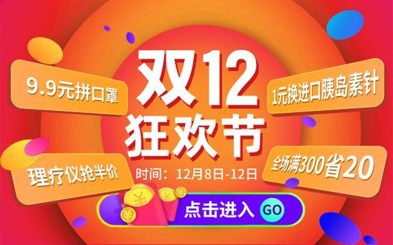 淘宝双12淘宝店铺打折多少？满多少减多少？