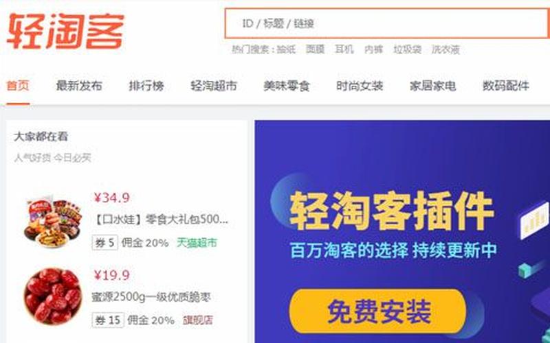 淘客联盟和淘宝联盟的区别是什么？淘宝联盟如何加入？