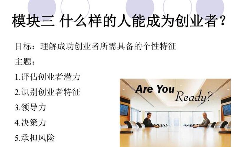 如何培养创业者，如何培养创业者的创业精神500字