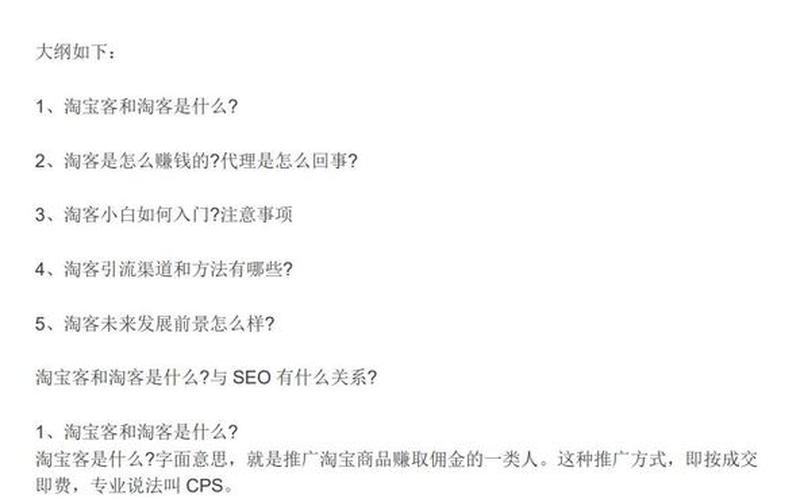 店铺开通淘宝客的利弊是什么？淘宝客推广注意哪些？