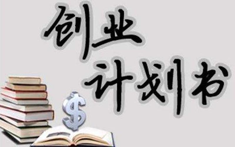 创业可以怎么做，创业怎么做的