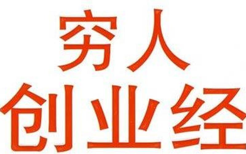 2千元怎么创业