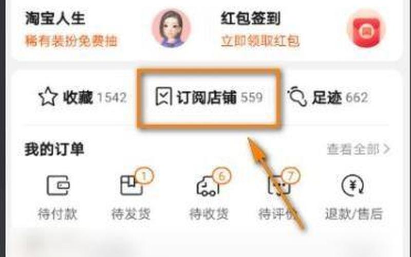 淘宝店铺达人关注有什么用？对商家有什么好处？