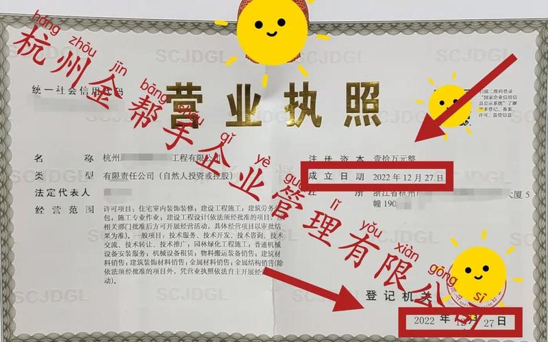 创业公司如何成立的，创业怎么注册公司